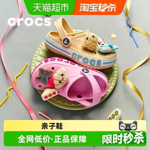 Crocs儿童洞洞鞋一鞋两穿防水