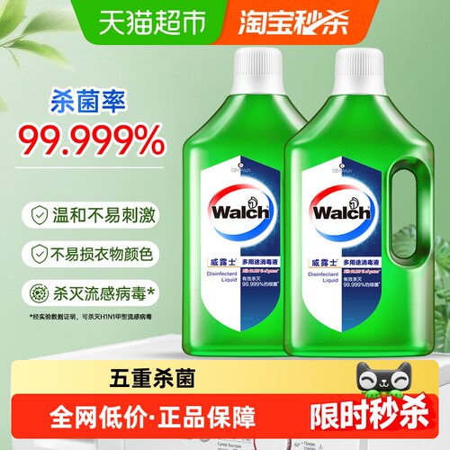 威露士多用途消毒液1L×2瓶杀菌