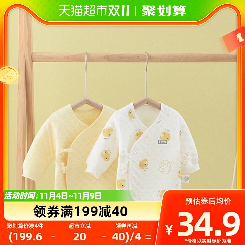 包邮童泰秋冬0-3个月新生儿衣服宝宝家居内衣保暖和服上衣2件装怎么样,好用不?