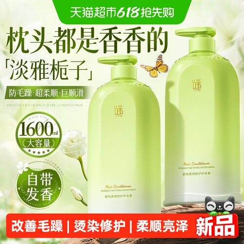 谜草集栀子花香护发素柔顺亮泽