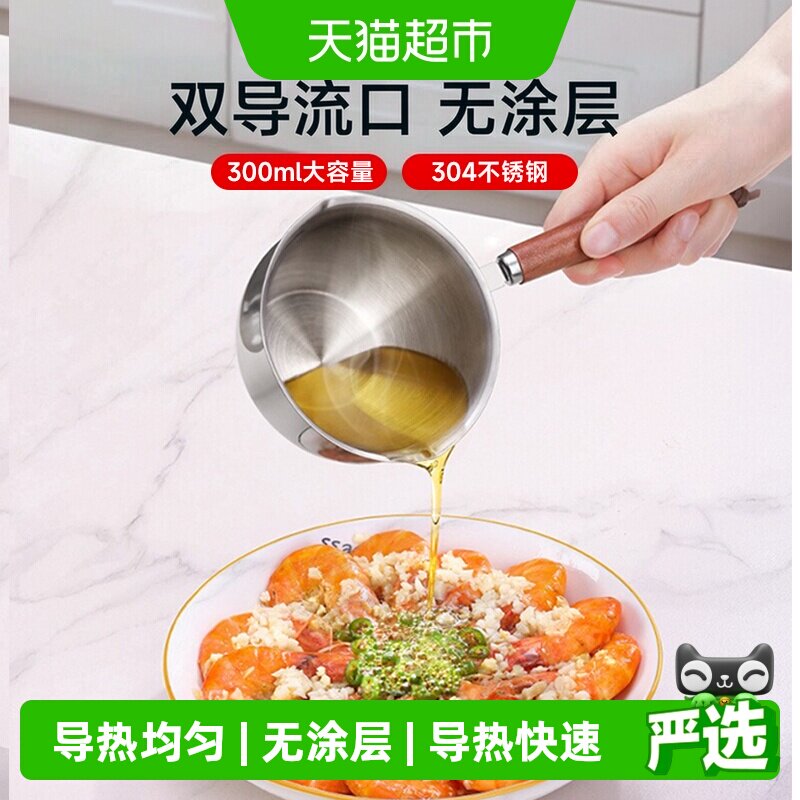国风304不锈钢导热均匀泼油小锅图片