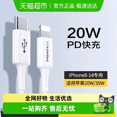 品胜快充Type-C接口数据线