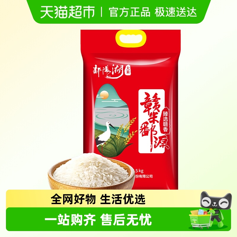 赣米鄱源大米南方丝苗