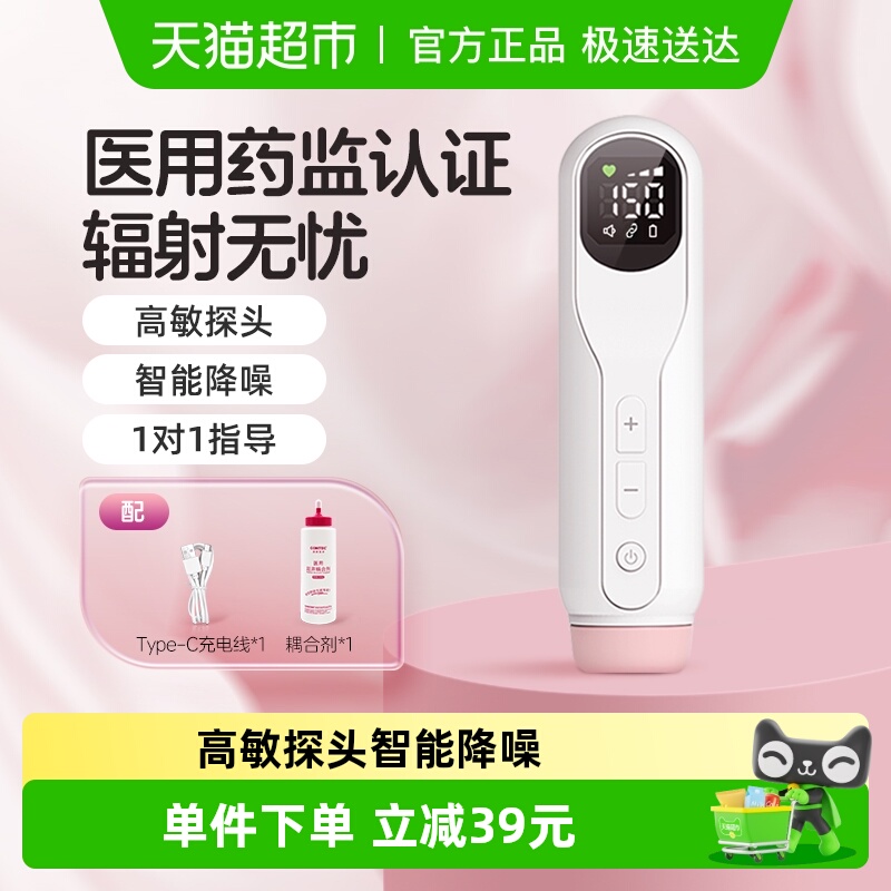 Contec家用超声听诊器胎心仪