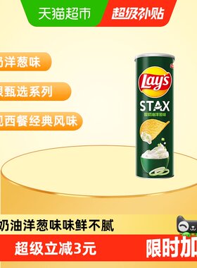 乐事罐装薯片酸奶油洋葱味