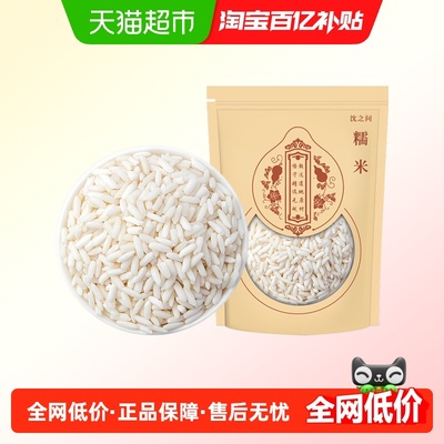 沈之问颗粒饱满糯米