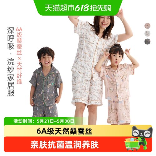 Q21浣纱系列儿童亲子短袖家居服