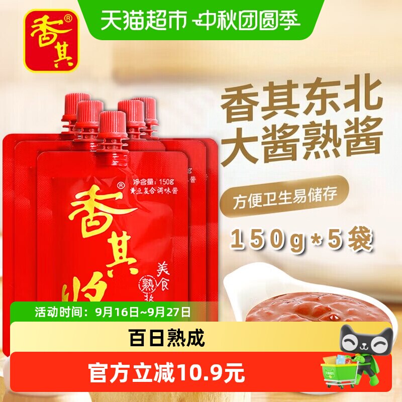 香其东北大酱酱香浓郁150g*5袋图片