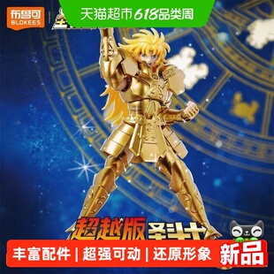 布鲁可积木人圣斗士超越版双子座凤凰座拼装积木玩具男孩生日礼物