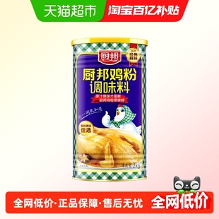 厨邦鸡粉2kg鸡汁鸡精浓香调味品炒菜代替味精家用高汤调料