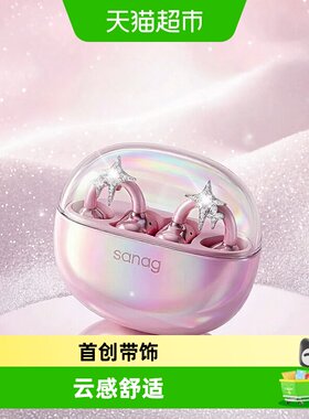塞那无线气骨传导运动蓝牙耳机