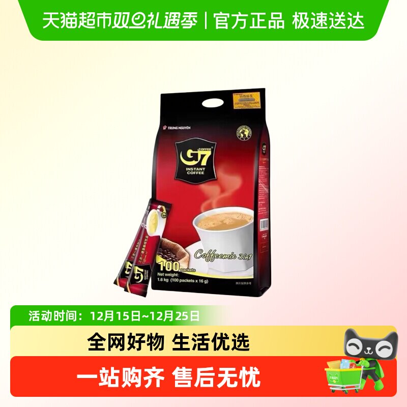 G7速溶咖啡咖啡