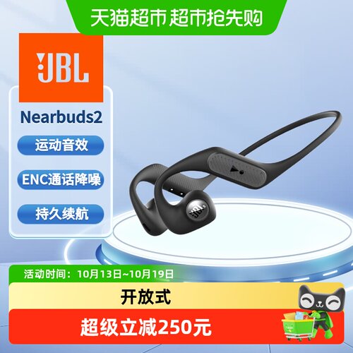 JBL音乐疾风2代无线蓝牙耳机