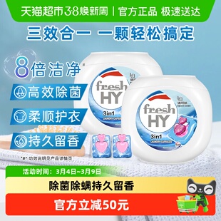 【下拉享优惠】威露士清可新多效合一洗衣凝珠10ml*40粒*2盒