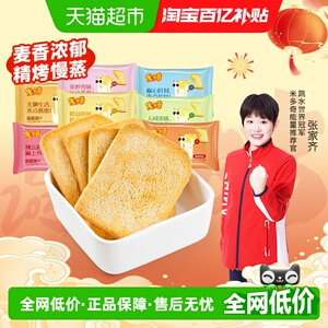 陕西山西特产！米多奇烤香干馍片整箱15包