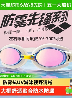 arena进口近视泳镜高清防水防雾防雾先锋男女情侣专用游泳眼镜