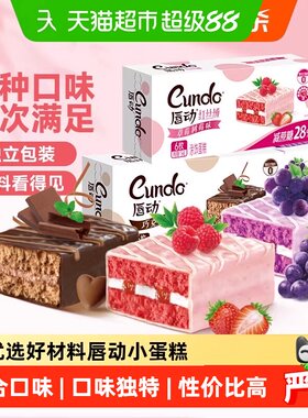 唇动经典系列3种口味