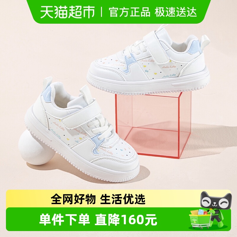 HelloKitty女童小白鞋运动鞋