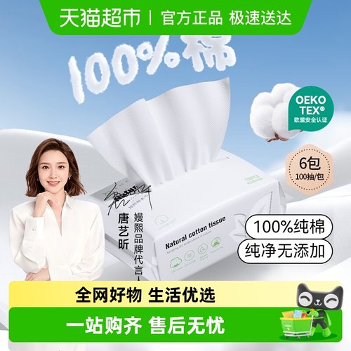 嫚熙纯棉婴儿棉柔巾