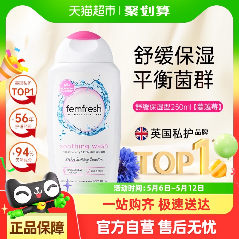 FemfreshоӢھڻº˽ϴҺ滺ʪ33.95Ԫ