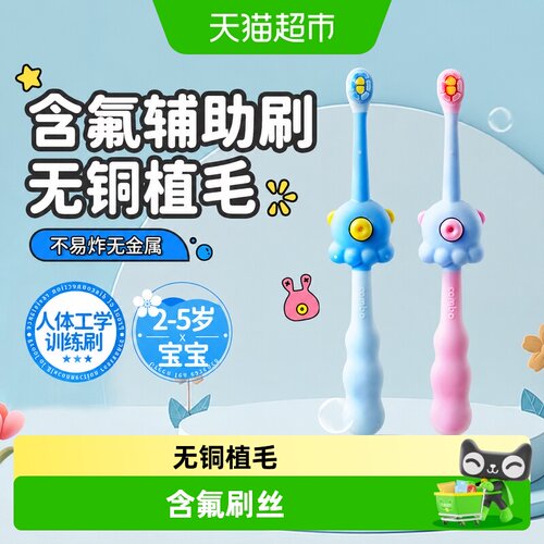 宝宝防蛀护龈儿童牙刷