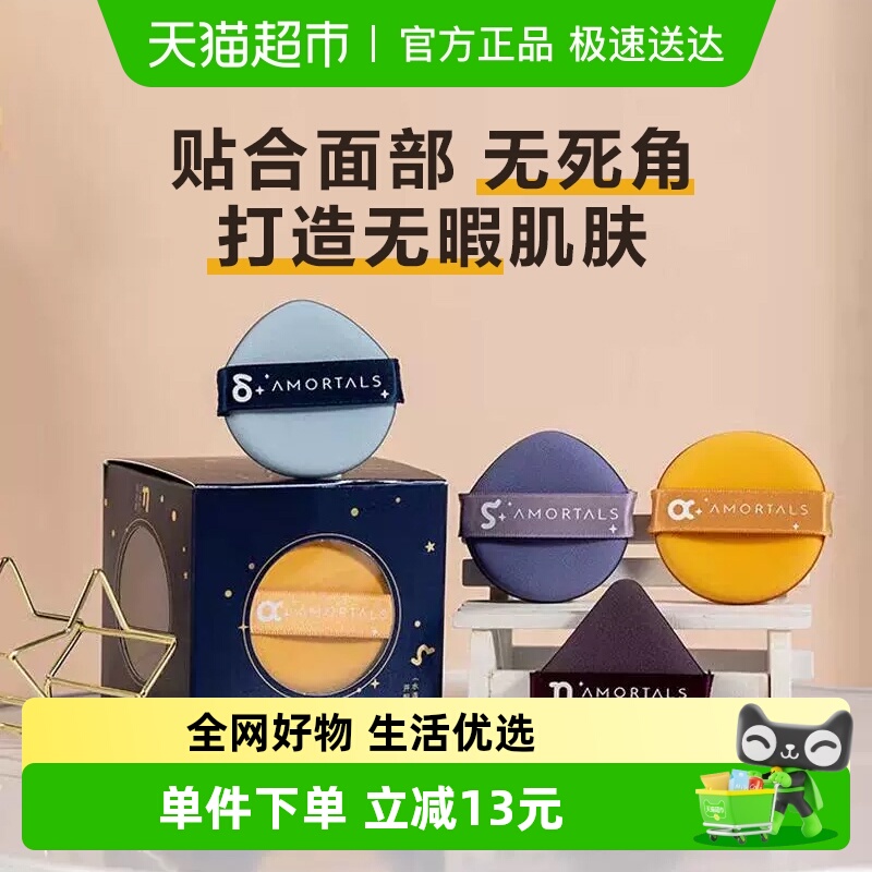 尔木萄双面可用干湿两用美妆工具