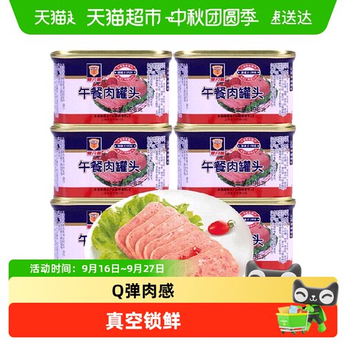 上海梅林经典午餐肉罐头