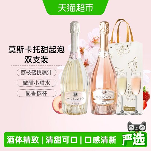 CERES圣锐希意大利微醺起泡酒