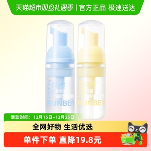 润本儿童洗面奶温和洁面泡泡男女童洗护洁面乳青少年通用洗面奶