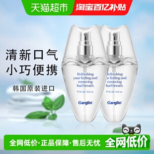 佳口林口喷清新口气便携小巧口腔清新喷雾持久留香口腔喷雾2支装