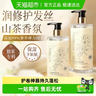 弹力素护发女士护卷发烫头发后精华护理持久保湿 定型毛躁蓬松正品