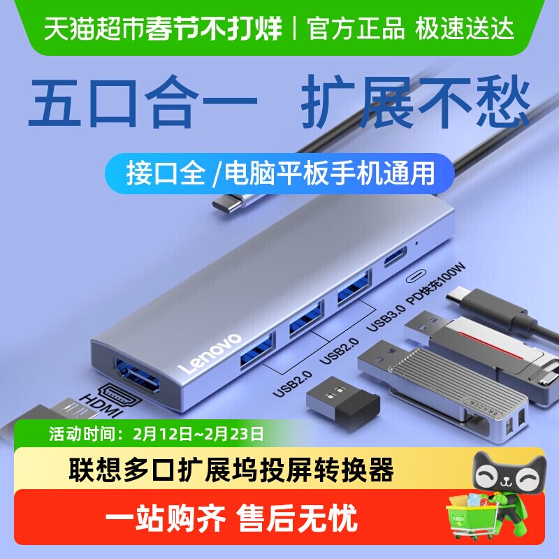 联想扩展坞typec拓展坞多口分线器usb扩展hdmi转接头投屏转换器