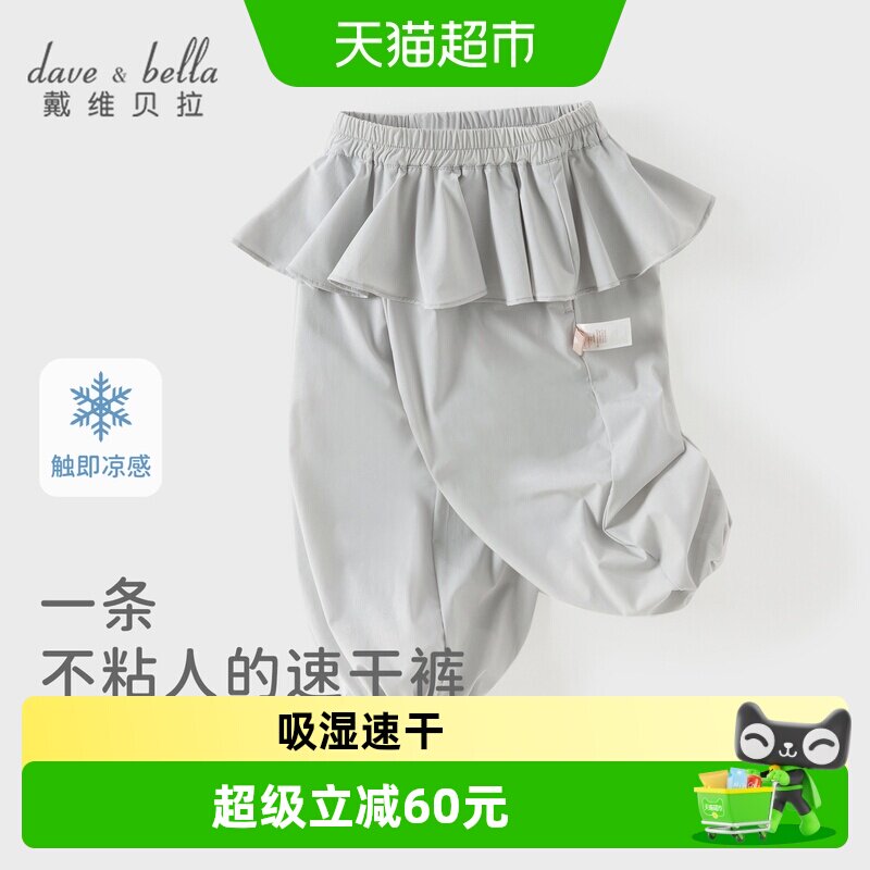 戴维贝拉儿童凉感九分裤假两件图片