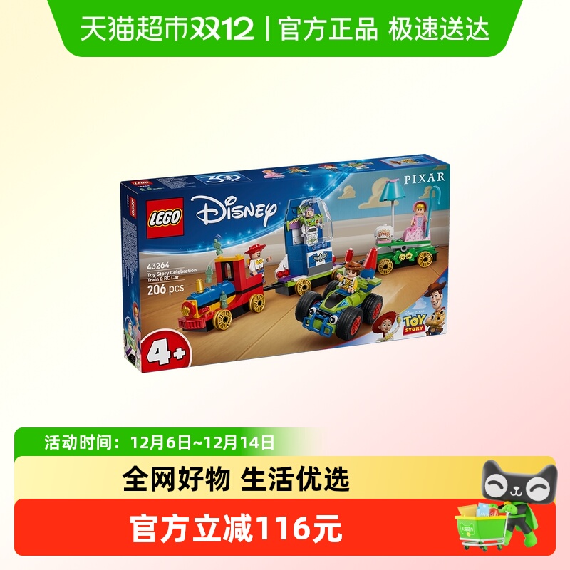 LEGO/乐高玩具总动员火车积木