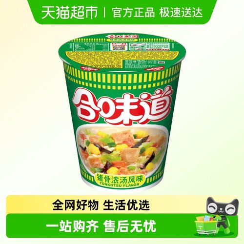 日清猪骨浓汤风味方便面