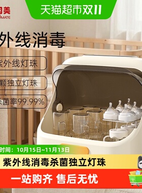 贝因美婴儿紫外线奶瓶收纳箱