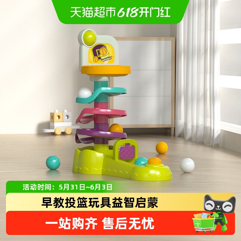 谷雨投篮轨道转转乐叠叠乐宝宝婴幼儿玩具6一12个月益智生日礼物