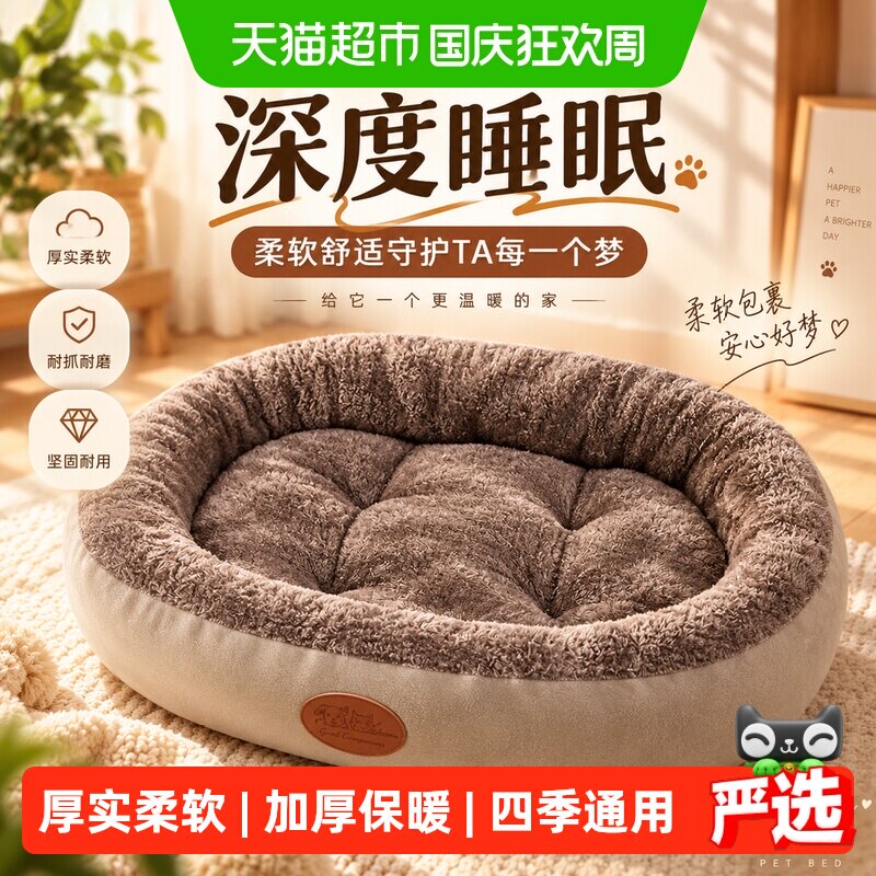 瓜洲牧加厚冬季保暖宠物垫