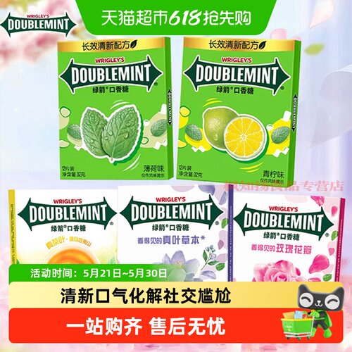 绿箭真花叶口香糖清新口气