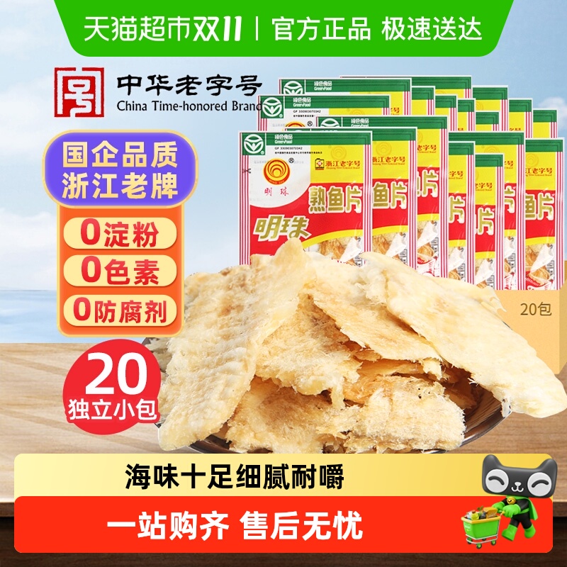 明珠即食舟山特产熟鱼片鱿鱼丝