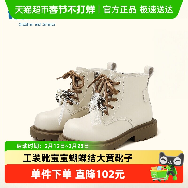 天美意童鞋儿童马丁靴2025秋冬新款女童工装靴宝宝蝴蝶结大黄靴子