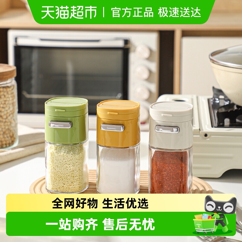 舍里定量盐罐调料瓶