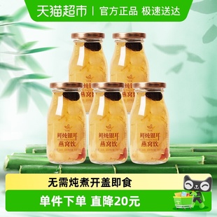 散装 艾尚燕鲜炖即食银耳燕窝羹古田银耳干货190g 5瓶实惠装