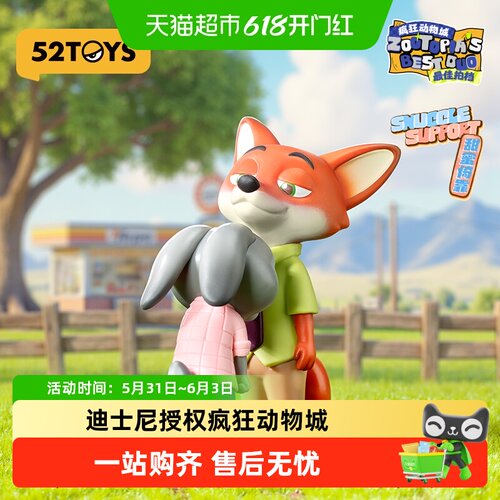 52TOYS疯狂动物城迪士尼盲盒