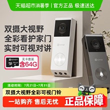 萤石EP3x可视门铃家用可视监控智能电子猫眼摄像头防盗门入户门