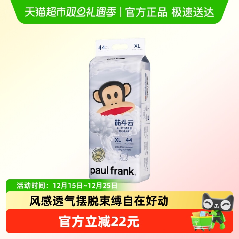 大嘴猴拉拉裤筋斗云S-4XL码纸尿裤