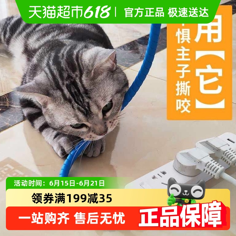 柒哦防猫咬防老鼠宠物用品