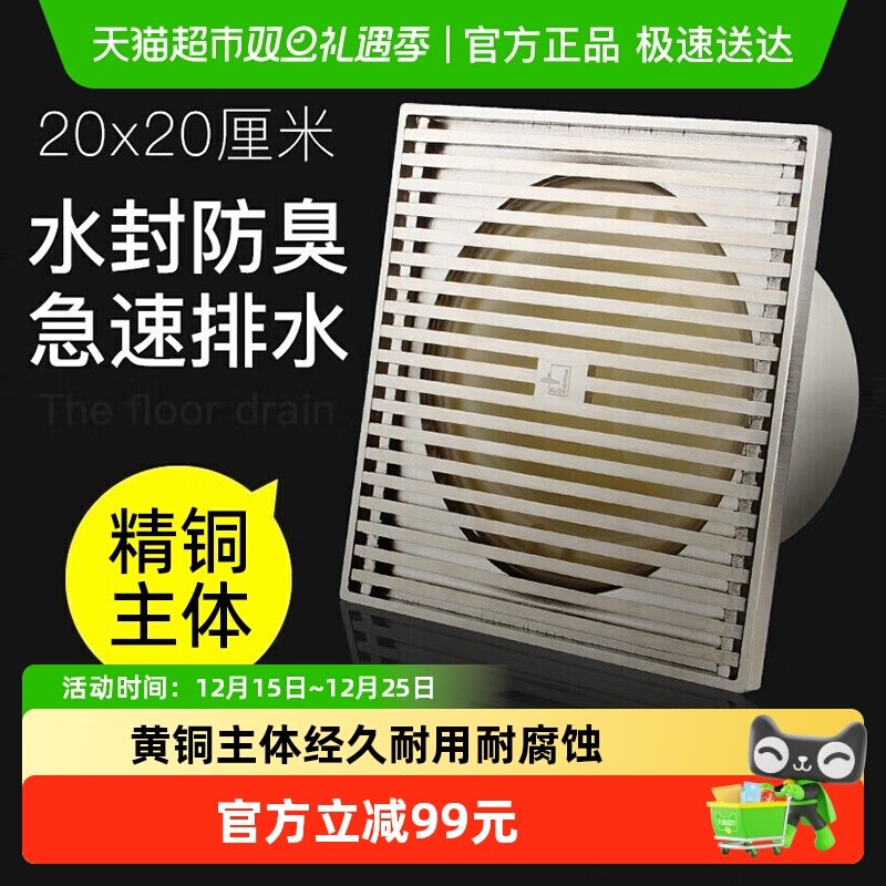 潜水艇户外大排量花园庭院地漏