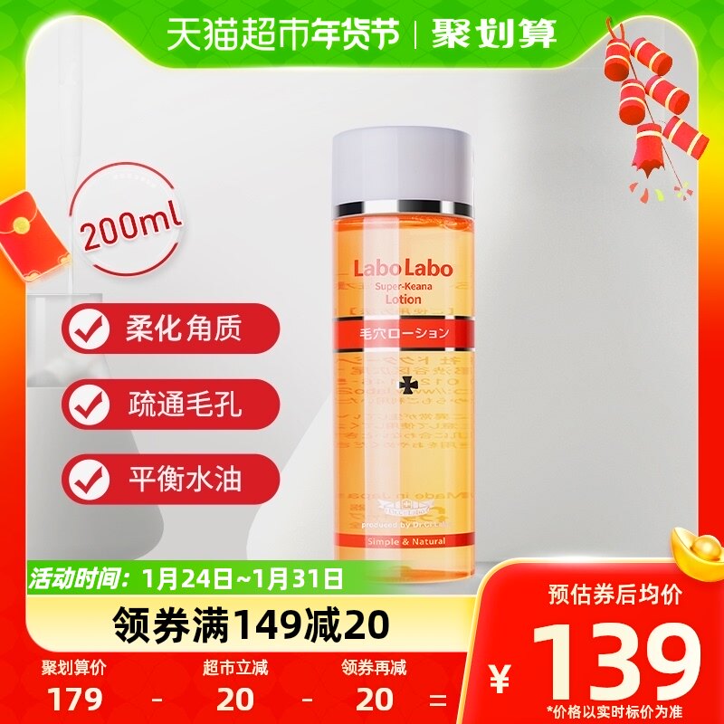 Dr.Ci:Labo城野医生毛孔细致化妆水补水保湿控油爽肤水护肤200ml