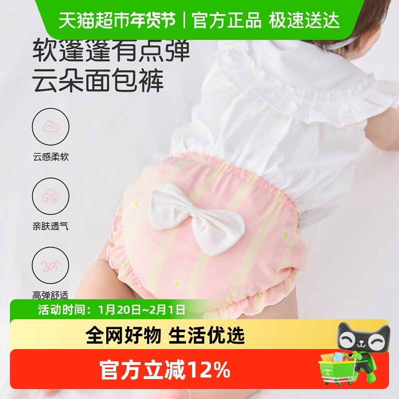 尼多熊婴幼儿纯棉面包裤小童夏季男女宝宝全棉短裤三角儿童内裤,童装/婴儿装/亲子装,内裤,淘宝优惠券,粉丝福利购,淘宝优惠卷